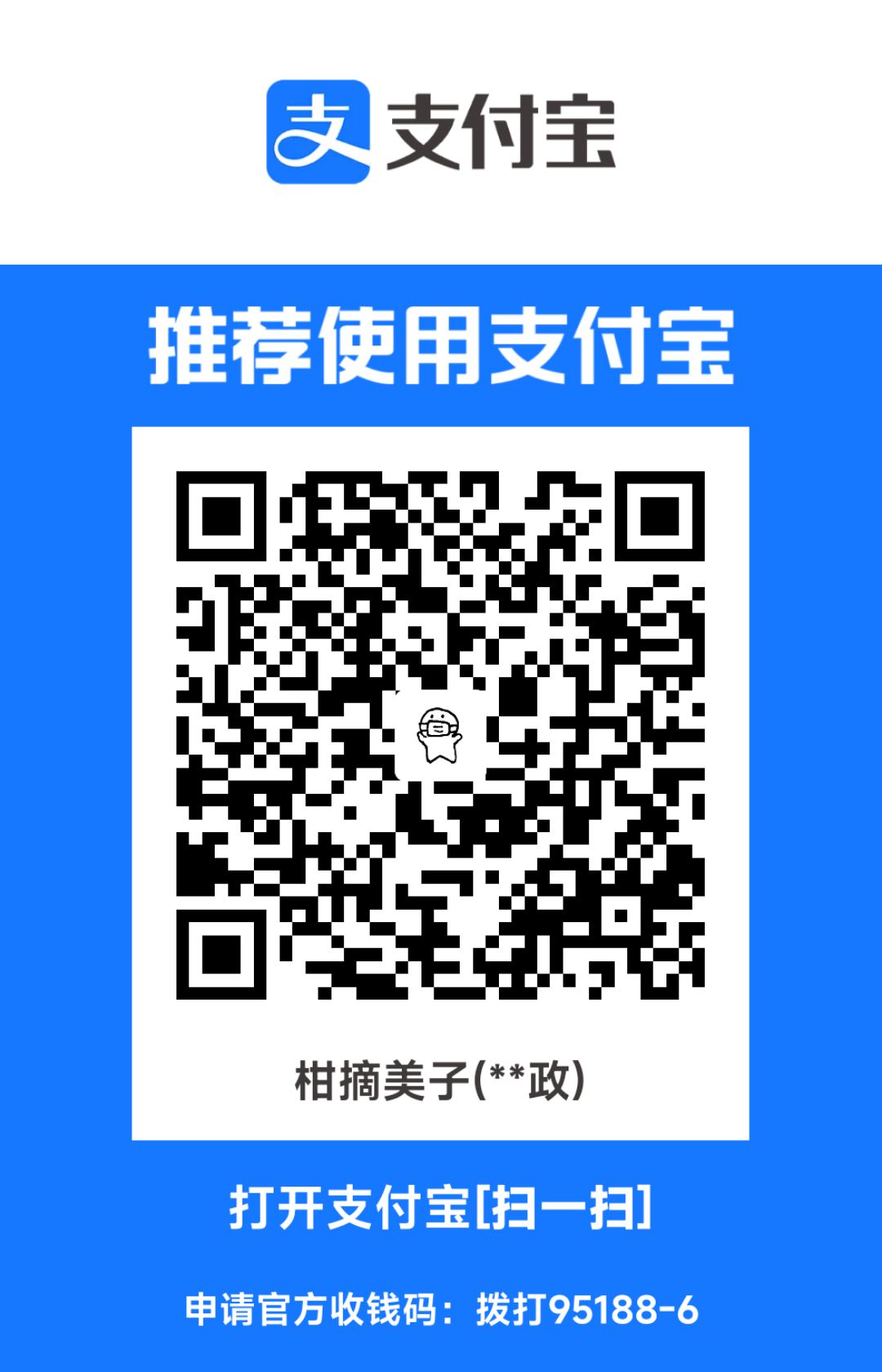 缴费收款二维码